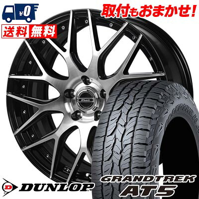 【7/19~エントリーで全商品P5倍】225/65R17 102H DUNLOP GRANDTREK AT5 Warwic MX-09 サマータイヤホイール4本セット 【取付対象】｜タイヤワールド館ベスト店