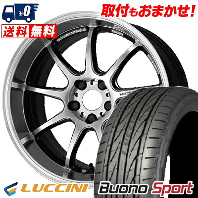 【7/19~エントリーで全商品P5倍】215/55R17 94W LUCCINI Buono Sport WORK EMOTION D9R サマータイヤホイール4本セット 【取付対象】|タイヤワールド館ベスト店
