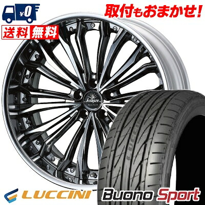【7/19~エントリーで全商品P5倍】245/35R20 95Y XL LUCCINI Buono Sport weds Kranze Felsen サマータイヤホイール4本セット 【取付対象】｜タイヤワールド館ベスト店