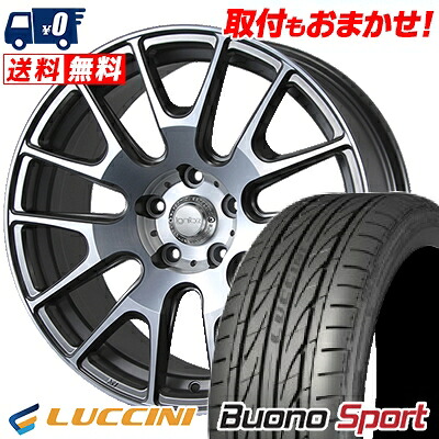 【7/19~エントリーで全商品P5倍】225/55R17 101W XL LUCCINI Buono Sport IGNITE XTRACK サマータイヤホイール4本セット 【取付対象】｜タイヤワールド館ベスト店
