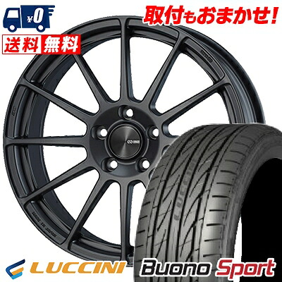 【7/19~エントリーで全商品P5倍】225/45R17 94V XL LUCCINI Buono Sport ENKEI PF03 サマータイヤホイール4本セット 【取付対象】|タイヤワールド館ベスト店