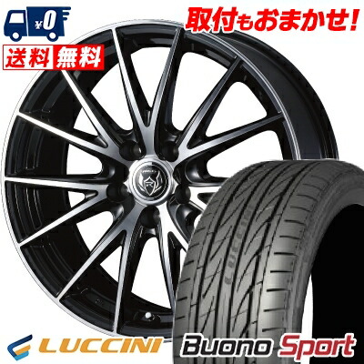 【7/19~エントリーで全商品P5倍】215/55R16 97V XL LUCCINI Buono Sport WEDS RIZLEY VS サマータイヤホイール4本セット 【取付対象】|タイヤワールド館ベスト店