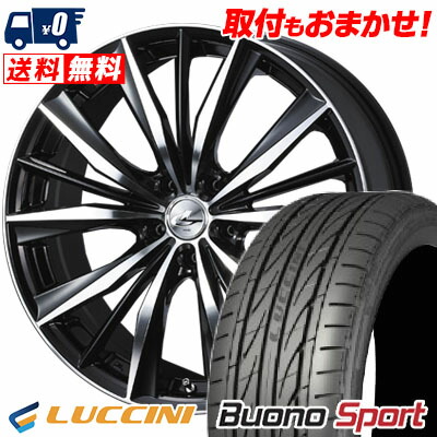 オープニング大放出セール 楽天市場 245 35r 95y Xl Luccini ルッチーニ Buono Sport ヴォーノ スポーツ Weds Leonis Vx ウエッズ レオニス Vx サマータイヤホイール4本セット タイヤワールド館ベスト楽天市場店 国際ブランド Bricklanebrasserie Com