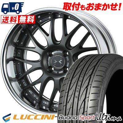 【7/19~エントリーで全商品P5倍】165/45R16 74V LUCCINI BuonoUltima weds MAVERICK 709M サマータイヤホイール4本セット 【取付対象】｜タイヤワールド館ベスト店