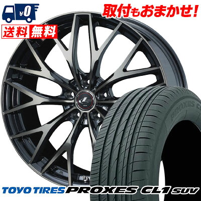 215/50R18 92V TOYO TIRES PROXES CL1 SUV weds LEONIS MX サマータイヤホイール4本セット 【取付対象】｜タイヤワールド館ベスト店