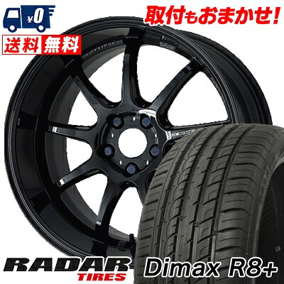 【7/19~エントリーで全商品P5倍】235/55R19 105W XL RADAR Dimax R8+ WORK EMOTION D9R サマータイヤホイール4本セット 【取付対象】｜タイヤワールド館ベスト店