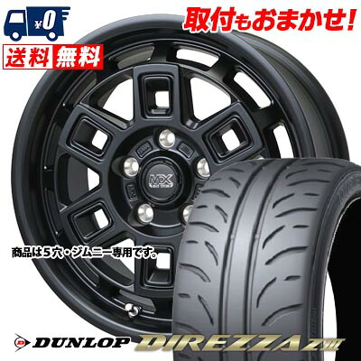 【7/19~エントリーで全商品P5倍】205/55R16 91V DUNLOP DIREZZA Z3 MAD CROSS AEVER サマータイヤホイール4本セット 【取付対象】｜タイヤワールド館ベスト店