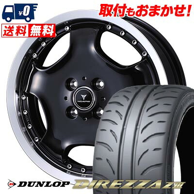 【7/19~エントリーで全商品P5倍】165/50R15 73V DUNLOP DIREZZA Z3 NOVARIS ASSETE D1 サマータイヤホイール4本セット 【取付対象】｜タイヤワールド館ベスト店