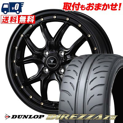 【7/19~エントリーで全商品P5倍】165/55R15 75V DUNLOP DIREZZA Z3 NOVARIS ASSETE S1 サマータイヤホイール4本セット 【取付対象】|タイヤワールド館ベスト店