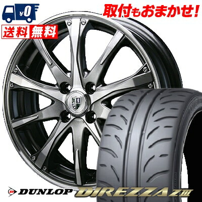 最高級のスーパー在庫 の165 55r15 Dunlop ダンロップ Direzza Z3 ディレッツァ Z3 Bahnsport Type504 バーンシュポルト タイプ504 サマータイヤホイール4本セット 15インチ Dunlop ダンロップ Direzza Z3 ディレッツァ Z3 165 55 15 165 55 15 サマーホイールセット 大