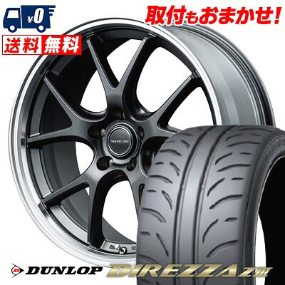 【7/19~エントリーで全商品P5倍】225/45R18 91W DUNLOP DIREZZA Z3 VERTEC ONE EXE5 Vselection サマータイヤホイール4本セット 【取付対象】|タイヤワールド館ベスト店
