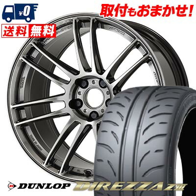 【7/19~エントリーで全商品P5倍】225/40R18 88W DUNLOP DIREZZA Z3 WORK EMOTION ZR7 サマータイヤホイール4本セット 【取付対象】｜タイヤワールド館ベスト店