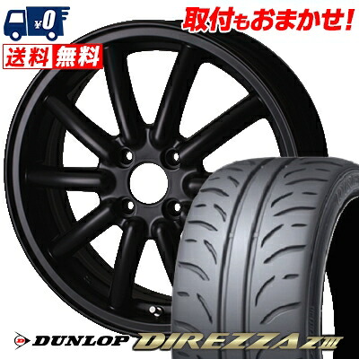 【7/19~エントリーで全商品P5倍】165/50R15 73V DUNLOP DIREZZA Z3 Fenice RX1 サマータイヤホイール4本セット 【取付対象】｜タイヤワールド館ベスト店 69,245円