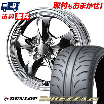 【7/19~エントリーで全商品P5倍】165/55R15 75V DUNLOP DIREZZA Z3 Gyraft 5S サマータイヤホイール4本セット 【取付対象】|タイヤワールド館ベスト店