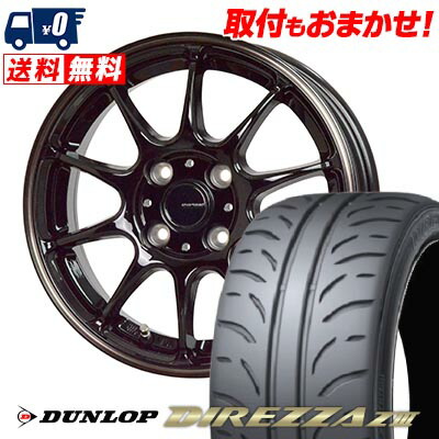 【7/19~エントリーで全商品P5倍】165/50R15 73V DUNLOP DIREZZA Z3 G-SPEED P-07 サマータイヤホイール4本セット 【取付対象】|タイヤワールド館ベスト店