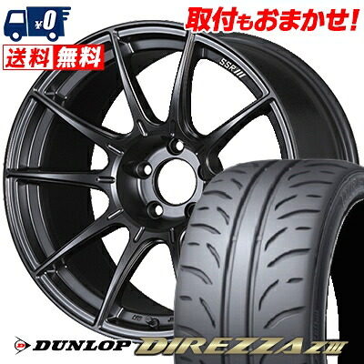 【7/19~エントリーで全商品P5倍】235/40R17 90W DUNLOP DIREZZA Z3 SSR GT X01 サマータイヤホイール4本セット 【取付対象】｜タイヤワールド館ベスト店