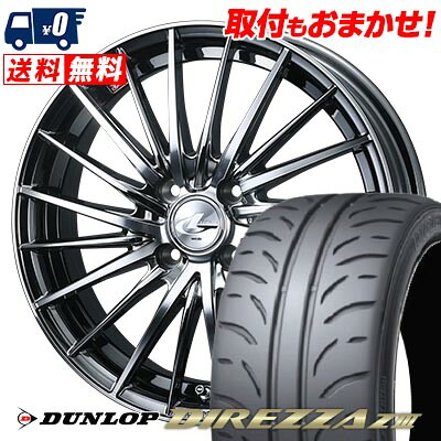 【7/19~エントリーで全商品P5倍】195/45R16 80W DUNLOP DIREZZA Z3 LEONIS FR サマータイヤホイール4本セット 【取付対象】|タイヤワールド館ベスト店