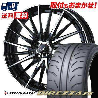 【7/19~エントリーで全商品P5倍】215/40R17 83W DUNLOP DIREZZA Z3 LEONIS FR サマータイヤホイール4本セット 【取付対象】|タイヤワールド館ベスト店