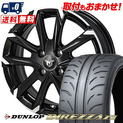 【7/19~エントリーで全商品P5倍】205/45R17 84W DUNLOP ダンロップ DIREZZA Z3 JP STYLE MJ-V ジェイピースタイル MJ-V サマータイヤホイール4本セット 【取付対象】｜タイヤワールド館ベスト店