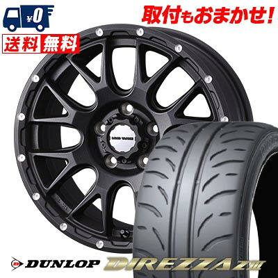 【7/19~エントリーで全商品P5倍】235/45R17 94W DUNLOP DIREZZA Z3 MUDVANCE 08 サマータイヤホイール4本セット 【取付対象】|タイヤワールド館ベスト店