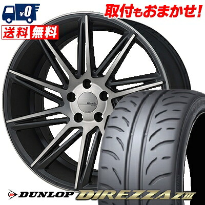 【7/19~エントリーで全商品P5倍】245/40R19 94W DUNLOP DIREZZA Z3 MONZA Warwic REVOX サマータイヤホイール4本セット 【取付対象】｜タイヤワールド館ベスト店