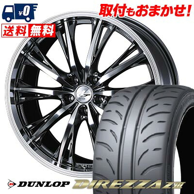 【7/19~エントリーで全商品P5倍】265/35R18 93W DUNLOP DIREZZA Z3 WEDS LEONIS RT サマータイヤホイール4本セット 【取付対象】｜タイヤワールド館ベスト店