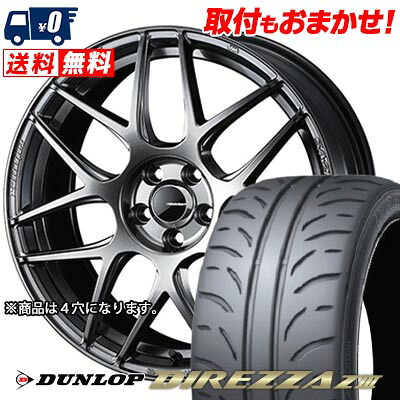 【7/19~エントリーで全商品P5倍】195/50R16 84V DUNLOP ダンロップ DIREZZA Z3 WedsSport SA-27R ウェッズスポーツ SA-27R サマータイヤホイール4本セット 【取付対象】｜タイヤワールド館ベスト店