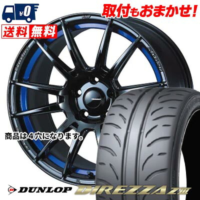 【7/19~エントリーで全商品P5倍】215/40R17 83W DUNLOP DIREZZA Z3 WedsSport SA-62R サマータイヤホイール4本セット 【取付対象】｜タイヤワールド館ベスト店 155,200円