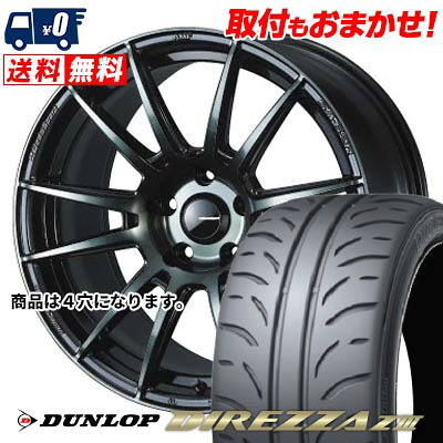 【7/19~エントリーで全商品P5倍】165/55R15 75V DUNLOP DIREZZA Z3 WedsSport SA-62R サマータイヤホイール4本セット 【取付対象】|タイヤワールド館ベスト店