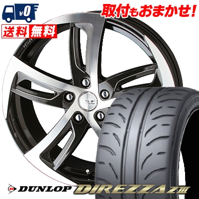 高質本物注文割引 Dunlop ブリザック Direzza Z3 Direzza ダンロップ w Steiner サマータイヤホイール4本セット タイヤワールド館ベスト店 225 40r18 w ディレッツァ Z3 Sf C シュタイナー Sf C 18インチ Dunlop ダンロップ Direzza Z3 ディレッツァ Z3 225 40 18