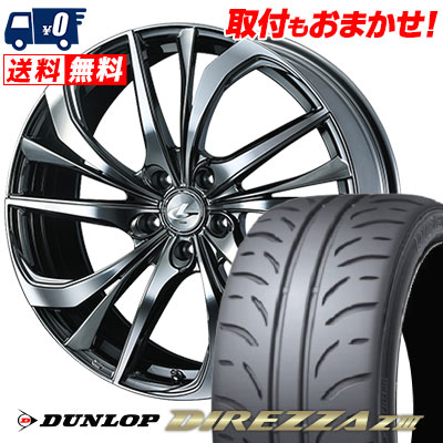 【7/19~エントリーで全商品P5倍】215/45R17 87W DUNLOP DIREZZA Z3 weds LEONIS TE サマータイヤホイール4本セット 【取付対象】｜タイヤワールド館ベスト店