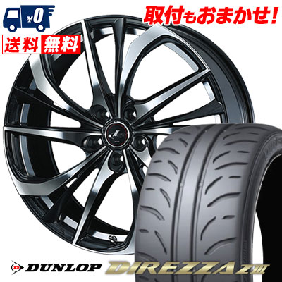 【7/19~エントリーで全商品P5倍】245/40R17 91W DUNLOP DIREZZA Z3 weds LEONIS TE サマータイヤホイール4本セット 【取付対象】|タイヤワールド館ベスト店