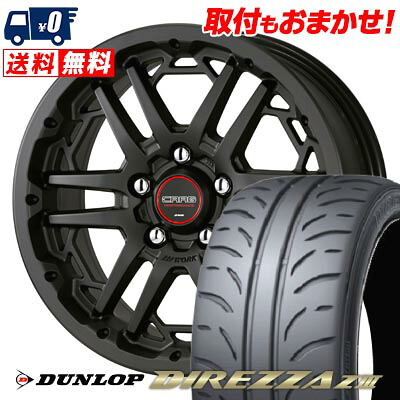 【7/19~エントリーで全商品P5倍】205/55R16 91V DUNLOP DIREZZA Z3 WORK CRAG T-GRABIC3 サマータイヤホイール4本セット 【取付対象】｜タイヤワールド館ベスト店