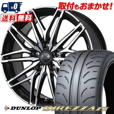 【7/19~エントリーで全商品P5倍】225/45R18 91W DUNLOP ダンロップ DIREZZA Z3 CEREBRO WA45 セレブロ WA45 サマータイヤホイール4本セット 【取付対象】｜タイヤワールド館ベスト店