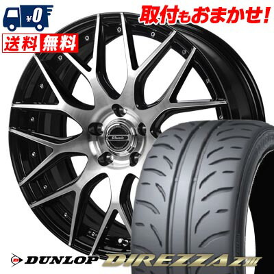 【7/19~エントリーで全商品P5倍】225/45R17 91W DUNLOP DIREZZA Z3 Warwic MX-09 サマータイヤホイール4本セット 【取付対象】|タイヤワールド館ベスト店