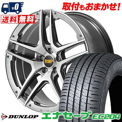 【7/19~エントリーで全商品P5倍】225/55R17 97W DUNLOP ENASAVE EC204 RMP 025SV サマータイヤホイール4本セット 【取付対象】｜タイヤワールド館ベスト店