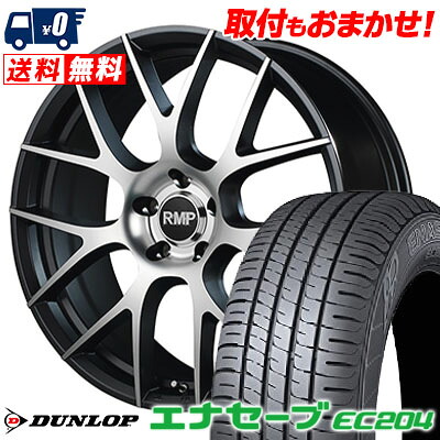 【7/19~エントリーで全商品P5倍】225/55R17 97W DUNLOP ENASAVE EC204 RMP 027F サマータイヤホイール4本セット 【取付対象】|タイヤワールド館ベスト店