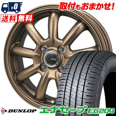 【7/19~エントリーで全商品P5倍】195/55R15 85V DUNLOP ENASAVE EC204 JP STYLE Bany LIMITED EDITION サマータイヤホイール4本セット 【取付対象】|タイヤワールド館ベスト店