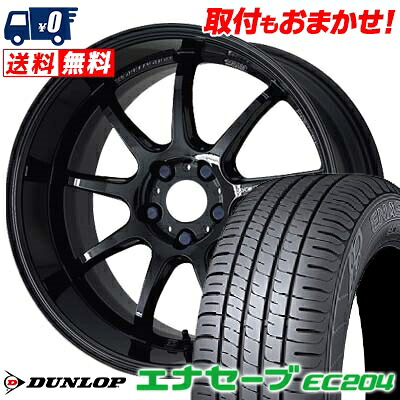 225/55R17 97W DUNLOP ENASAVE EC204 WORK EMOTION D9R サマータイヤホイール4本セット 【取付対象】｜タイヤワールド館ベスト店