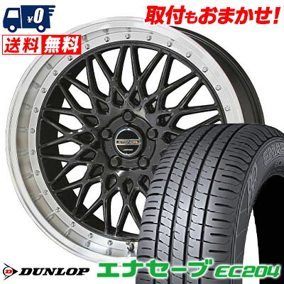 【7/19~エントリーで全商品P5倍】225/55R17 97W DUNLOP ENASAVE EC204 STEINER FTX サマータイヤホイール4本セット 【取付対象】|タイヤワールド館ベスト店