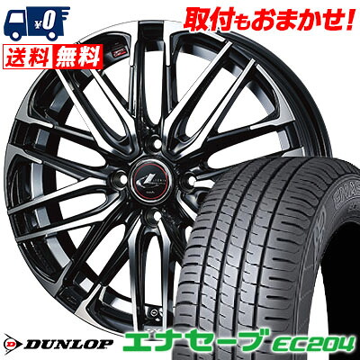 【7/19~エントリーで全商品P5倍】195/55R15 85V DUNLOP ENASAVE EC204 WEDS LEONIS SK サマータイヤホイール4本セット 【取付対象】|タイヤワールド館ベスト店