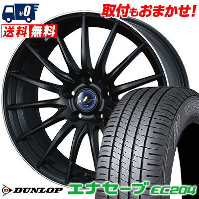 【7/19~エントリーで全商品P5倍】225/55R17 97W DUNLOP ENASAVE EC204 weds LEONIS NAVIA 05 サマータイヤホイール4本セット 【取付対象】｜タイヤワールド館ベスト店