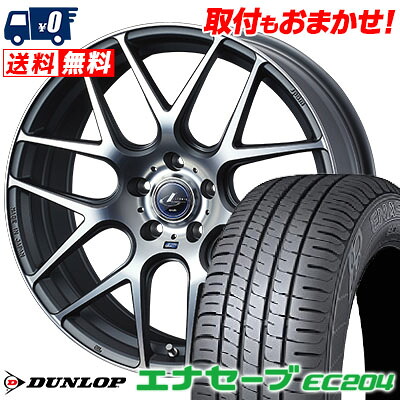 【7/19~エントリーで全商品P5倍】225/55R17 97W DUNLOP ENASAVE EC204 WEDS LEONIS NAVIA06 サマータイヤホイール4本セット 【取付対象】|タイヤワールド館ベスト店