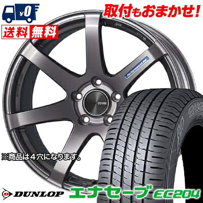 【7/19~エントリーで全商品P5倍】195/55R15 85V DUNLOP ENASAVE EC204 ENKEI PerformanceLine PF-07 サマータイヤホイール4本セット 【取付対象】|タイヤワールド館ベスト店
