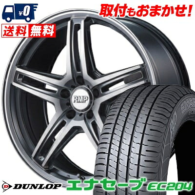 【7/19~エントリーで全商品P5倍】225/55R17 97W DUNLOP ENASAVE EC204 RMP-520F サマータイヤホイール4本セット 【取付対象】|タイヤワールド館ベスト店