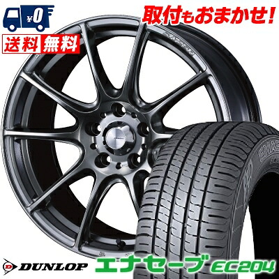 【7/19~エントリーで全商品P5倍】225/55R17 97W DUNLOP ENASAVE EC204 WedsSport SA-25R サマータイヤホイール4本セット 【取付対象】|タイヤワールド館ベスト店