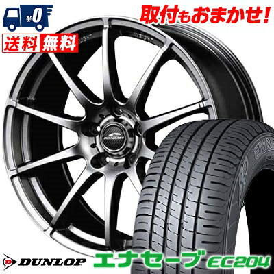 【7/19~エントリーで全商品P5倍】225/55R17 97W DUNLOP ENASAVE EC204 SCHNEDER StaG サマータイヤホイール4本セット 【取付対象】|タイヤワールド館ベスト店