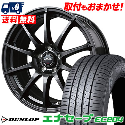 【7/19~エントリーで全商品P5倍】225/55R17 97W DUNLOP ENASAVE EC204 SCHNEDER StaG サマータイヤホイール4本セット 【取付対象】｜タイヤワールド館ベスト店