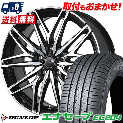 【7/19~エントリーで全商品P5倍】225/55R17 97W DUNLOP ダンロップ ENASAVE EC204 CEREBRO WA45 セレブロ WA45 サマータイヤホイール4本セット 【取付対象】｜タイヤワールド館ベスト店