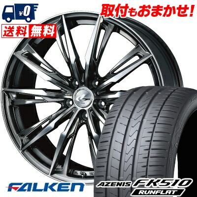 245 50r18 Fk510 車用品 ファルケン アゼニス 104y Xl Falken Fk510 Weds Fk510 Weds ランフラット Gx Leonis Azenis Runflat ウェッズ レオニス Gx サマータイヤホイール4本セット タイヤワールド館ベスト店18インチ Falken ファルケン Azenis Fk510 Runflat アゼニス